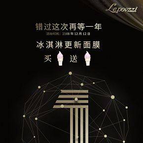 微商海报H5护肤品