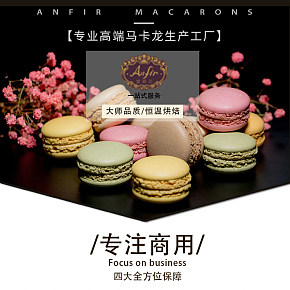 食品保健質(zhì)感酷炫甜點(diǎn)零食甜品小吃淘寶天貓京東阿里巴巴詳情頁