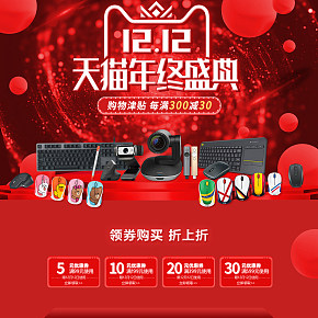 雙十二年終盛典