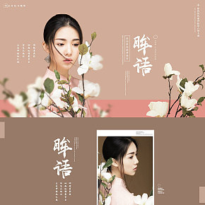 中國風(fēng)婚紗拍攝網(wǎng)站活動(dòng)頁