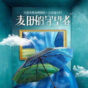 天堂雨傘詳情