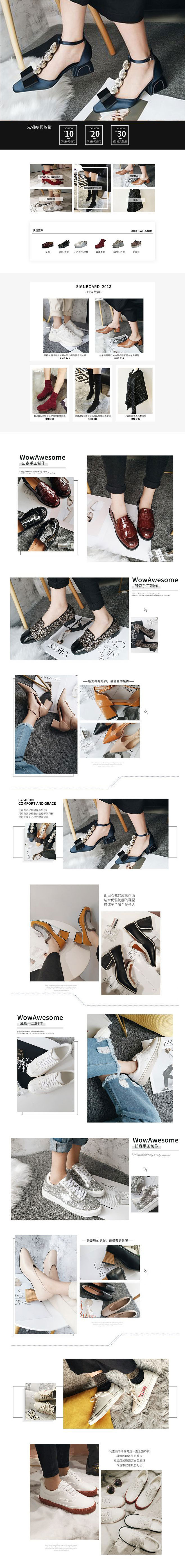 淘寶美工蔚然時(shí)尚簡(jiǎn)約女鞋首頁(yè)作品