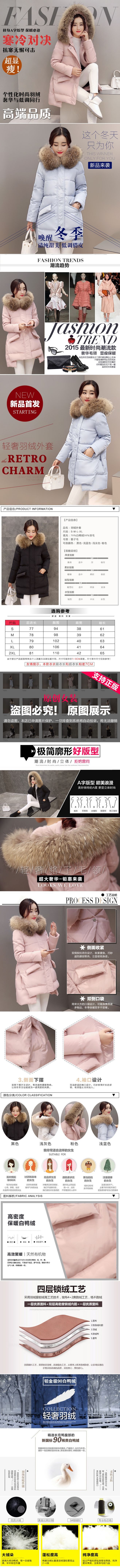 淘寶美工豬豬女孩個(gè)性化時(shí)尚羽絨服作品