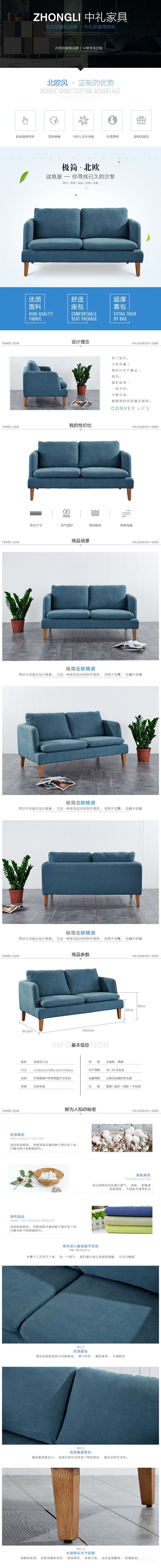 淘寶美工蔚然時(shí)尚簡(jiǎn)約家具 詳情頁(yè)作品