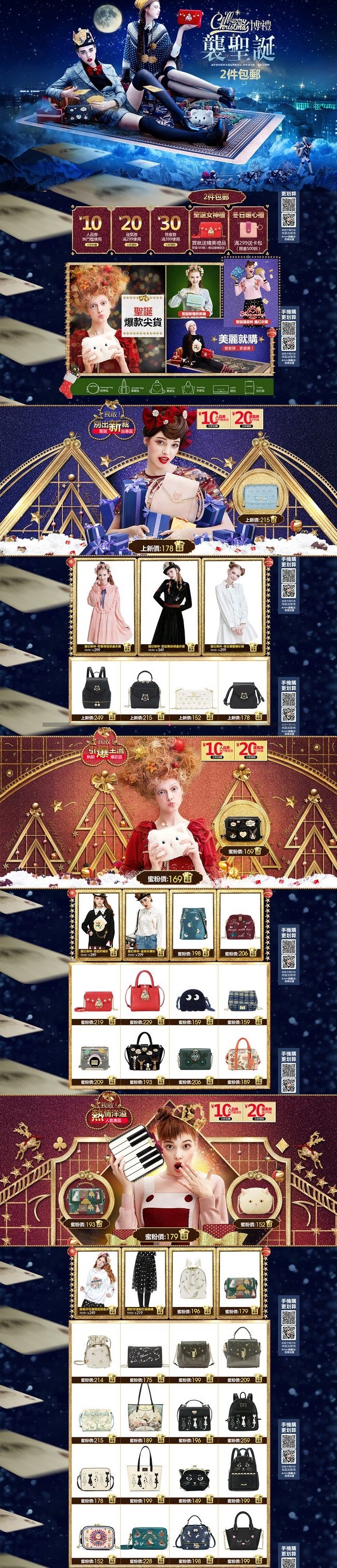淘寶美工小杰c圣誕節(jié)爆款包包作品