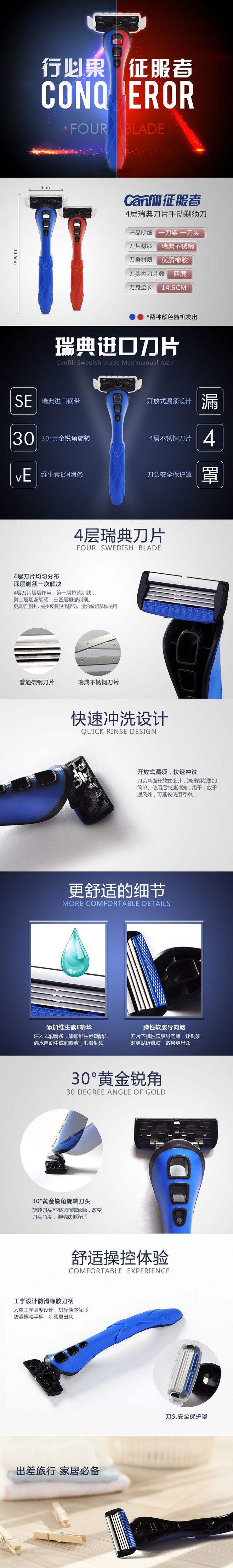 淘宝美工无声手动剃须刀.炫酷质感作品