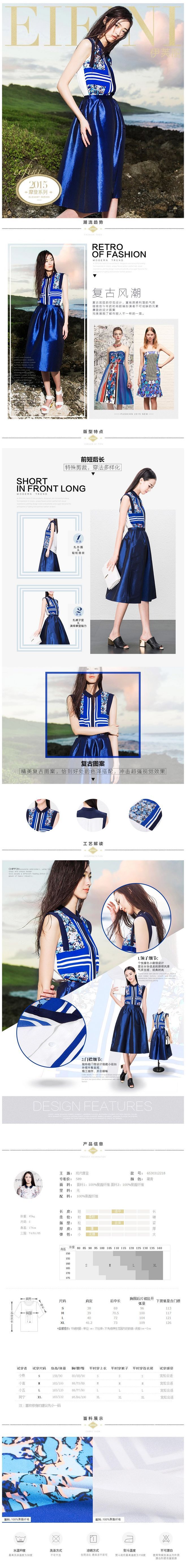 淘宝美工小杰c复古潮流连衣裙作品