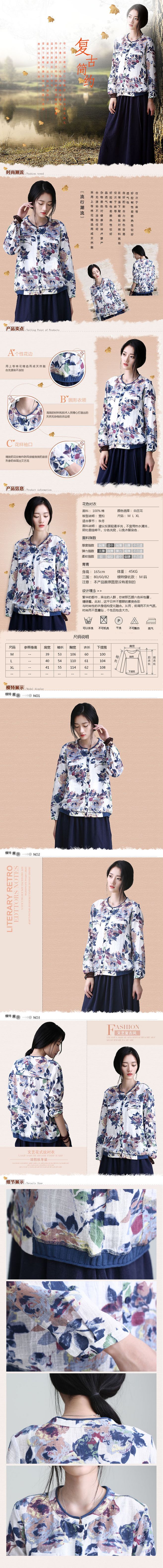 淘寶美工小杰c復(fù)古簡約花色襯衣作品