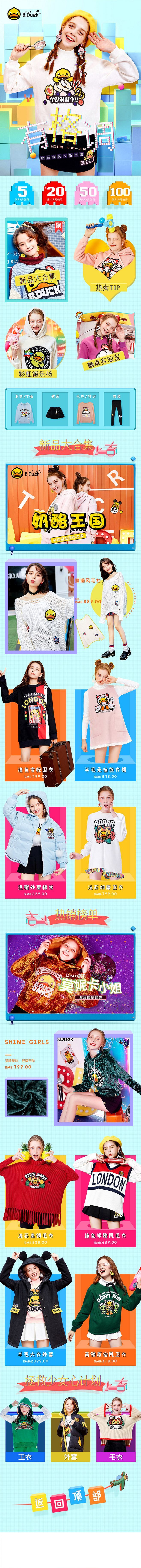 淘宝美工小杰c夏季女装潮流卫衣作品