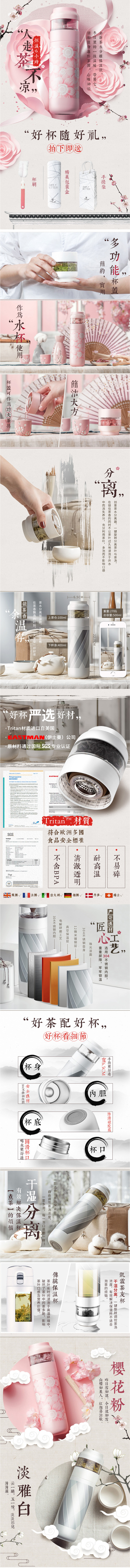 淘宝美工雨樱茶水分离泡茶保温杯男不锈钢高档便携水杯女士花茶杯过滤创意作品