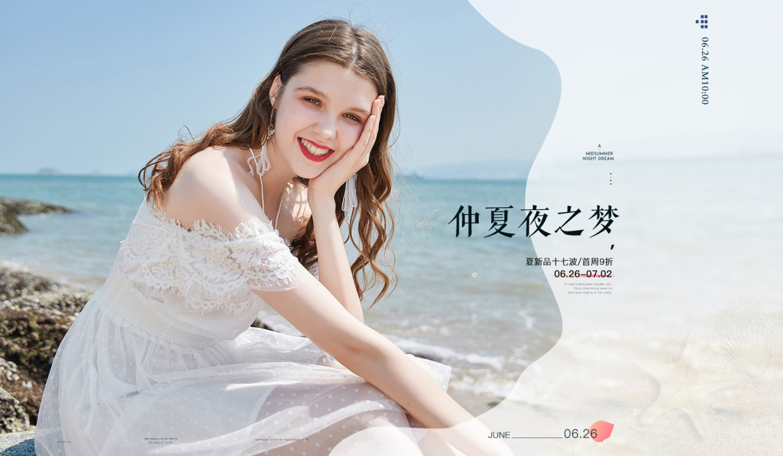 淘宝美工小小柒店铺上新第一周活动作品