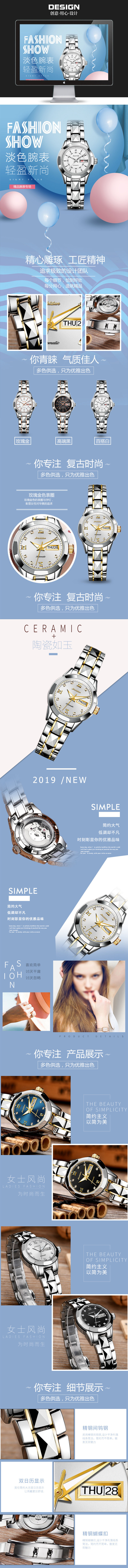 淘宝美工思雨【详情页】英伦休闲简约复古风手表作品