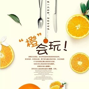 广安陵水脐橙