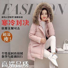 個(gè)性化時(shí)尚羽絨服