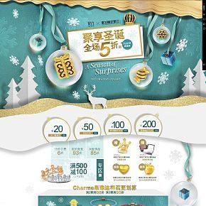 圣诞节首页首饰