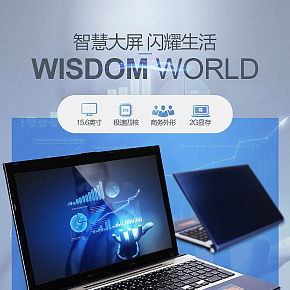 商务科技笔记本