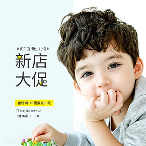 童装可爱手机端首页