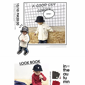 童装卡通简约首页