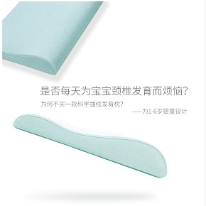 时尚简约婴儿枕母婴玩具详情页