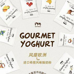 可爱卡通奶粉详情母婴食品