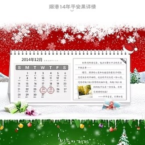 一个圣诞节的礼包