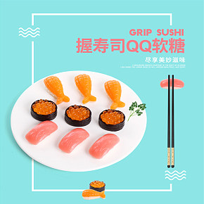 創(chuàng)意造型糖果禮盒QQ糖天然水果果汁軟糖零食詳情頁