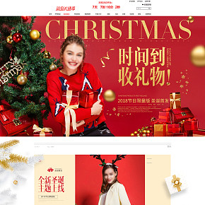 2018新年元旦圣誕節(jié)秋冬新款女裝BANNER首頁臨摹模仿