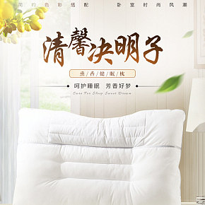 枕頭決明子枕芯蕎麥薰衣草護(hù)頸枕