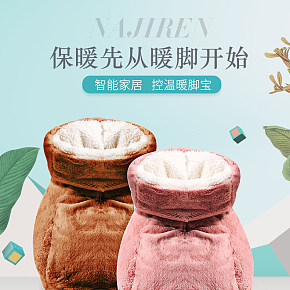 暖腳寶暖足神熱腳器插電暖腳墊冬天睡覺充電發(fā)熱暖寶保暖鞋詳情頁