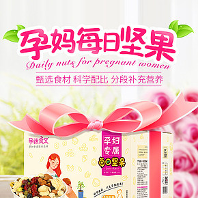 食品休闲零食孕妇坚果孕期套餐食品零食每日混合干果仁组合详情