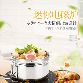 家用電磁爐鍋迷你火鍋電磁爐學生宿舍小型詳情頁