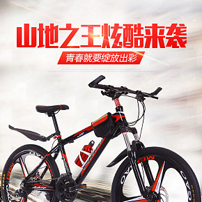 山地車自行車成人變速自行車詳情頁(yè)