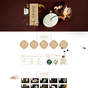 珠寶玉石古風(fēng)首頁