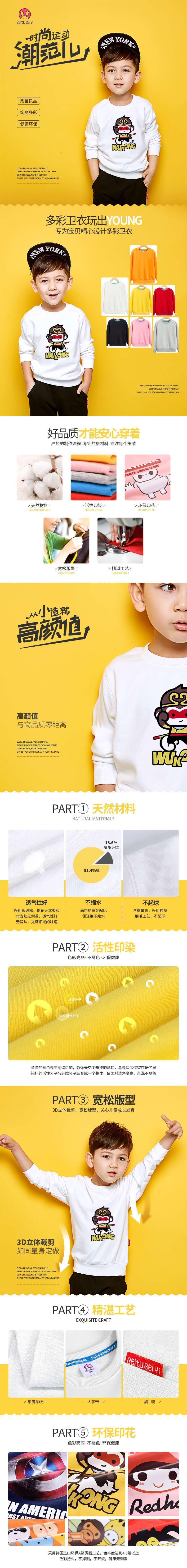 淘宝美工小小柒潮范儿时尚潮流童装卫衣作品