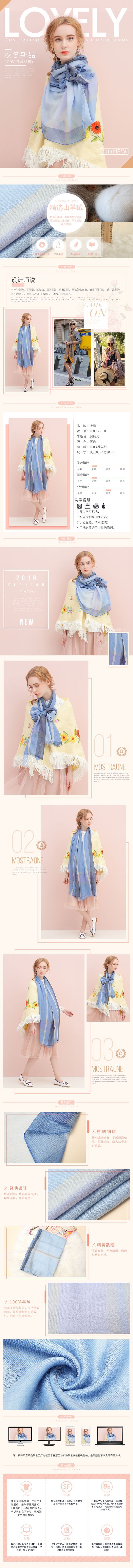 淘宝美工壮壮冬季必备小清新围巾作品