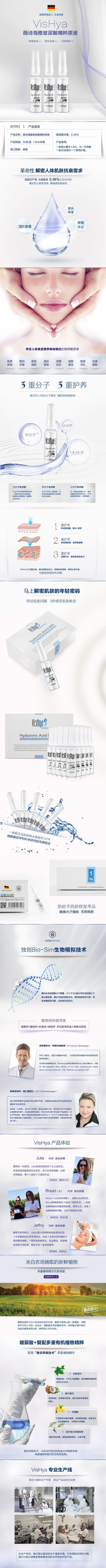 淘宝美工驼鹿药妆化妆品护肤品作品