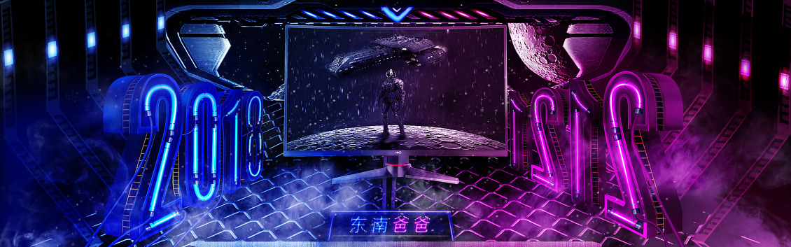 淘寶美工東南顯示器海報練習(xí)稿（非商用）作品