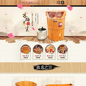 足浴桶泡脚足疗首页