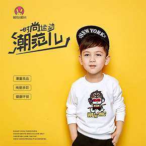 潮范儿时尚潮流童装卫衣