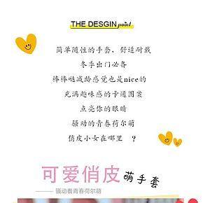 冬季必备暖手套