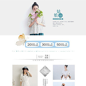 女装文艺小清新