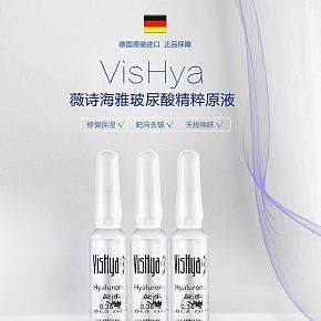 药妆化妆品护肤品