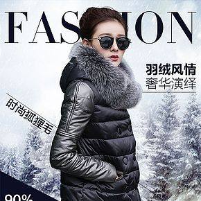 女装冬季羽绒服