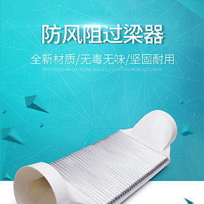 防风阻过梁器详情页