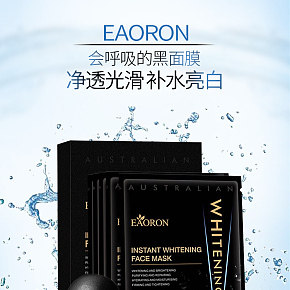 玻尿酸膠原蛋白水光針面膜詳情頁(yè)