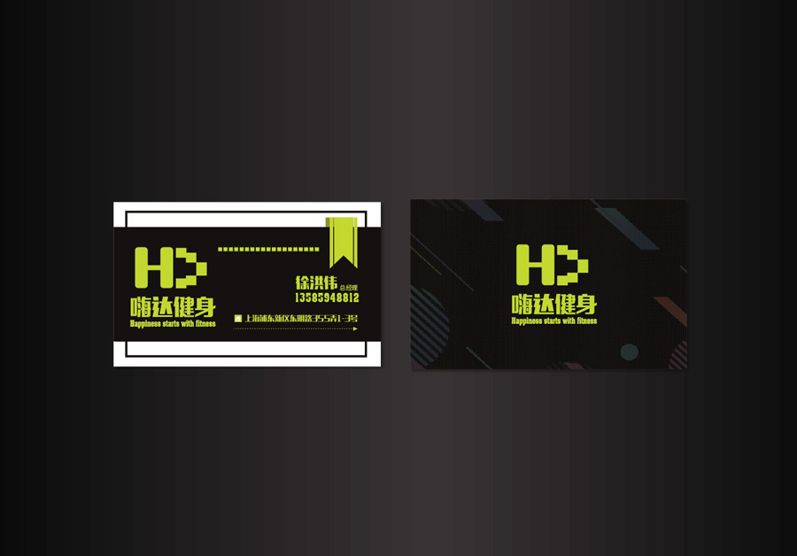 淘宝美工龙门紫婷空间VI门头logo设计-嗨达健身作品