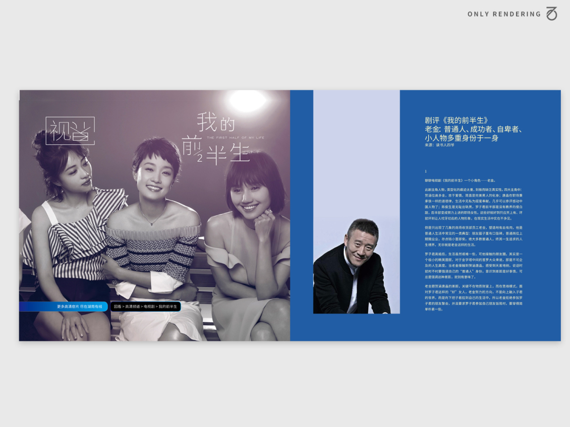 淘寶美工龍門紫婷畫冊(cè)宣傳品設(shè)計(jì)-湖南廣電湖南有線集團(tuán)作品