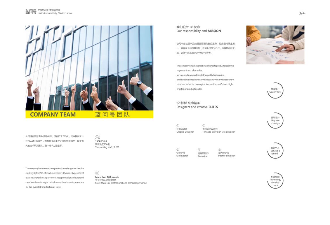 淘宝美工不枉企业宣传画册作品