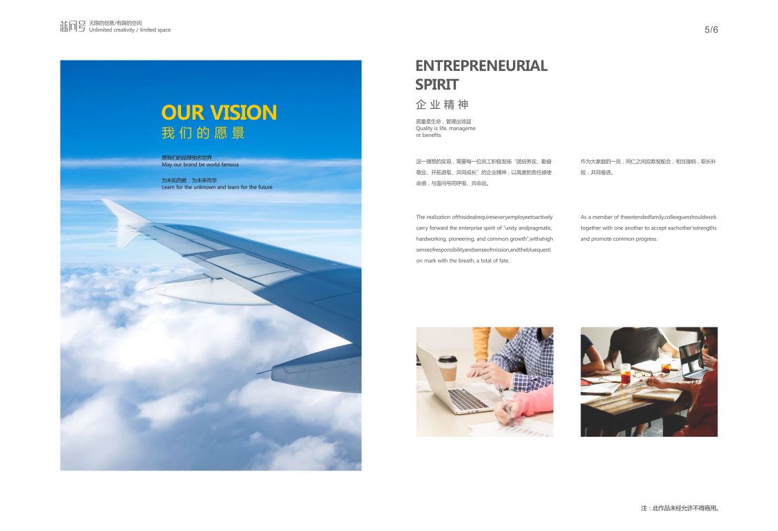 淘宝美工不枉企业宣传画册作品