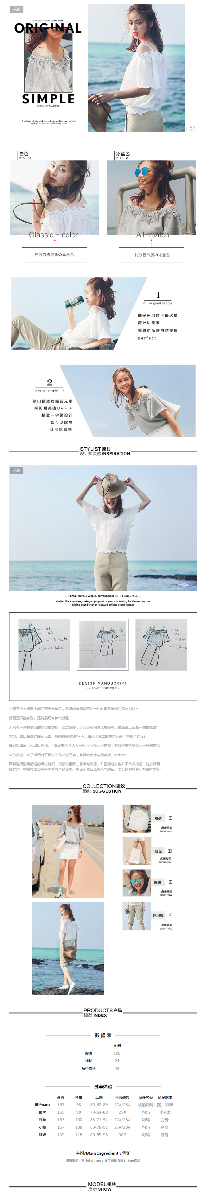 淘宝美工小小柒吊带上衣详情页作品